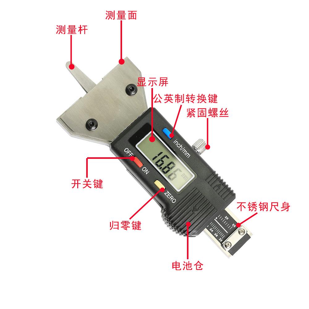 HUOTO0-25MM 品质 不锈钢整体 数显轮胎尺 轮胎花纹尺