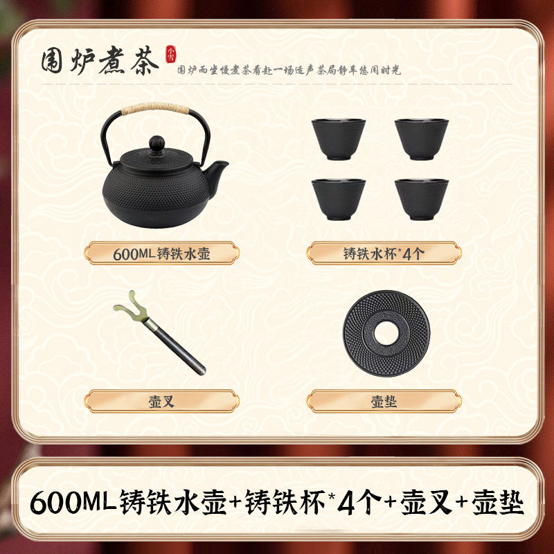 铁壶煮茶壶烧水壶泡茶专用碳火炉电陶炉器具户外铸铁茶壶围炉煮茶