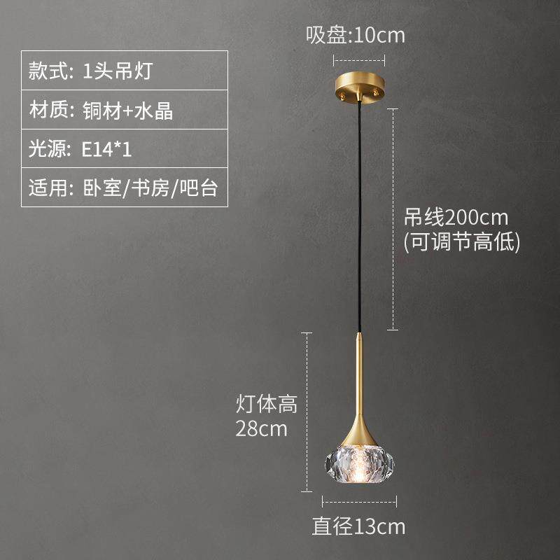 床头吊灯卧室单头小吊灯现代简约长线水晶吧台灯全铜轻奢餐厅灯具