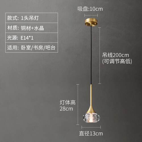床头吊灯卧室单头小吊灯现代简约长线水晶吧台灯全铜轻奢餐厅灯具