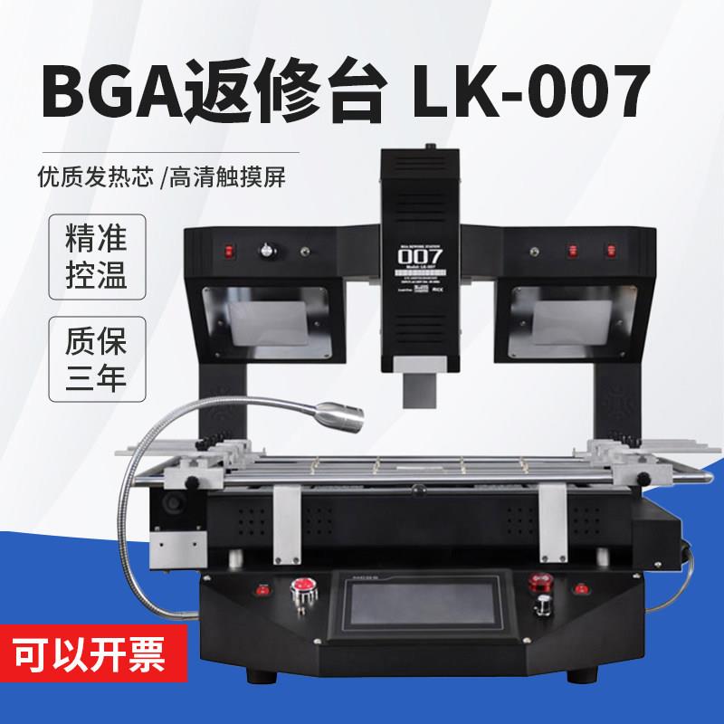 雷科BGA返修台LK-007三温区电脑维修拆焊台芯片汽修加热台拆焊台