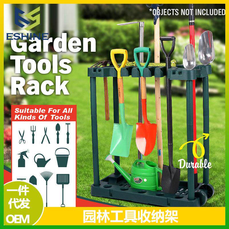 花园工具收纳架可移动带轮子车库五金工具储物架置物架园林工具车