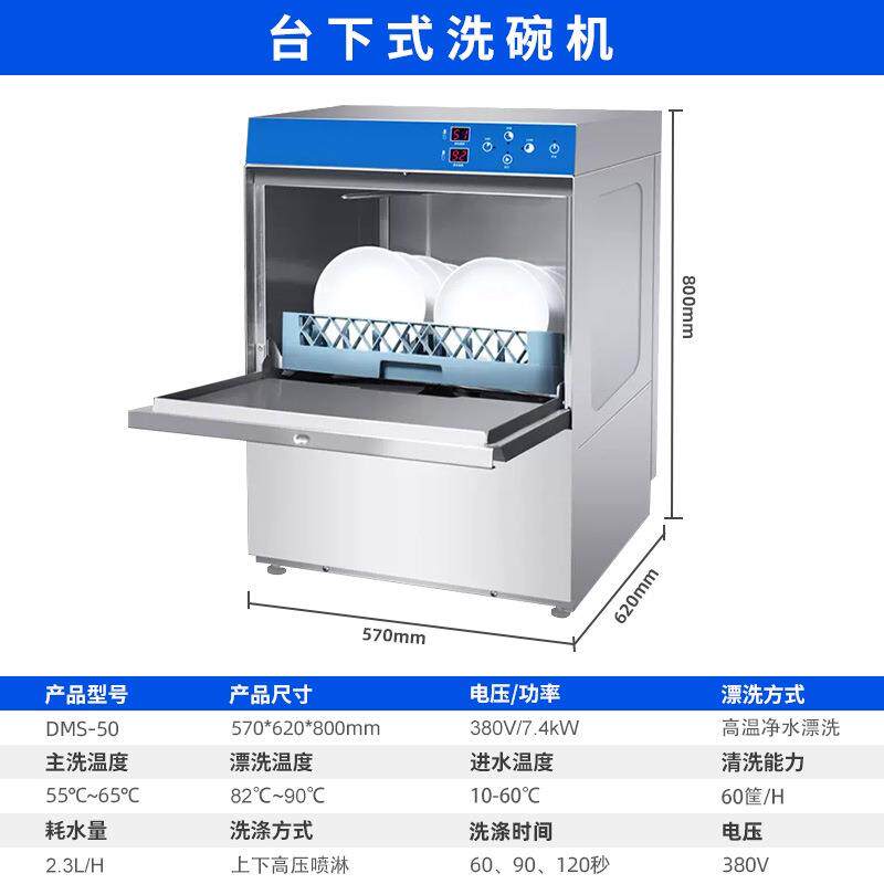 学商校饭餐小型洗碗洗杯机店370免安装台下式饭堂用全厅自动洗碗