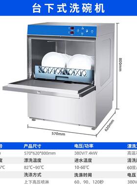 学饭店餐786厅小型洗碗商洗杯机 免安台下式饭堂用全自动洗装碗校