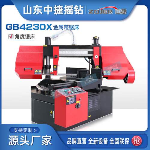 GB4230X角度锯双立柱金属带锯床GB4230金属全自动锯床厂家直销