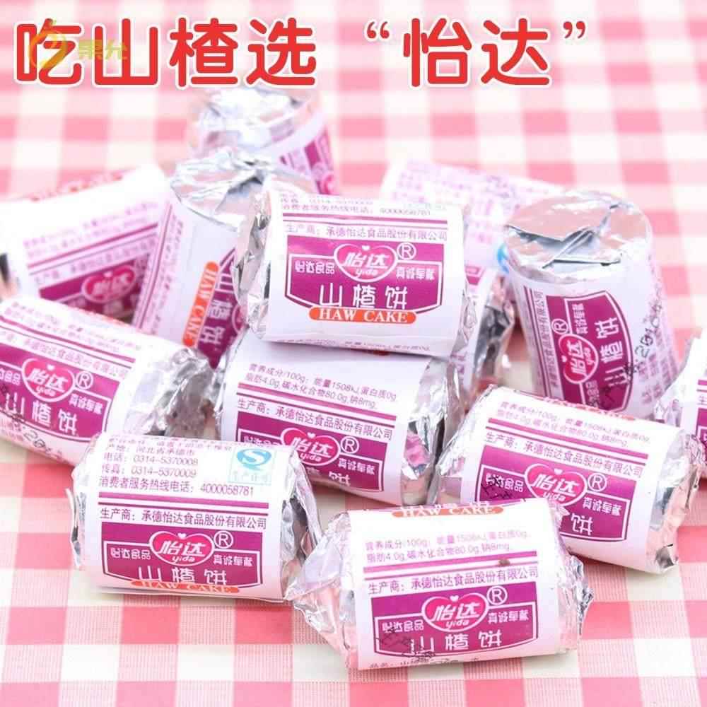 包邮承德怡达山楂零食1000g散装休闲山楂片山楂饼果脯小吃