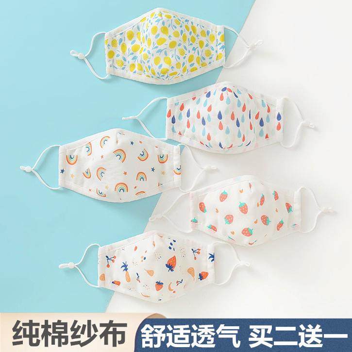 宝宝口罩儿童纯棉清洗防晒3D立体
