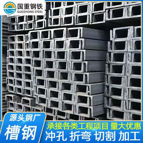 钢铁型材现货国标Q235B槽钢6米厂房钢结构焊接槽钢黑料槽钢