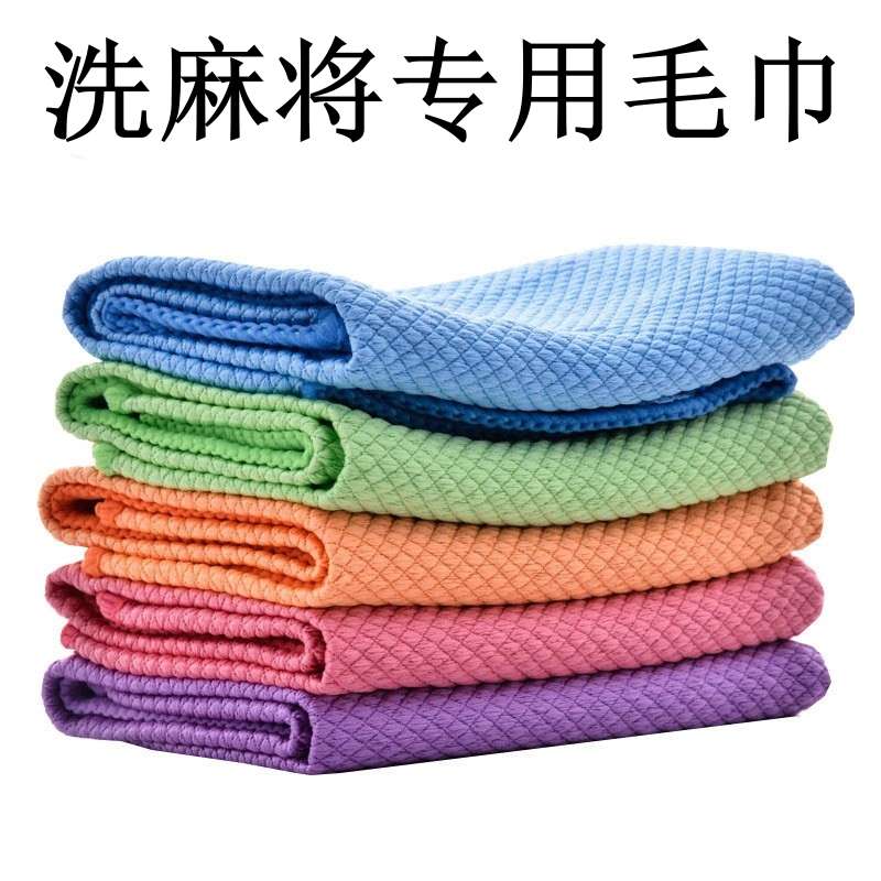 洗麻将专用鱼鳞抹布吸水百洁布清洁神器擦玻璃纤维麻将机配件大全