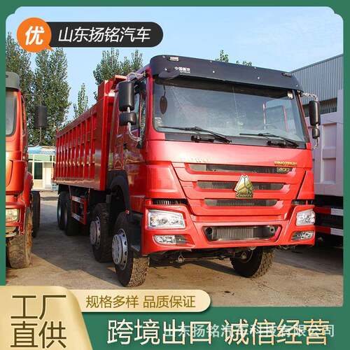 跨境供应HOWO自卸车前四后八豪沃12轮后翻自卸卡车供应