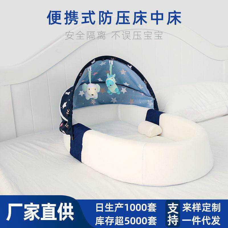 防压婴儿床中床可移动彷生bb床上床可携式宝宝床可折叠新生儿睡床