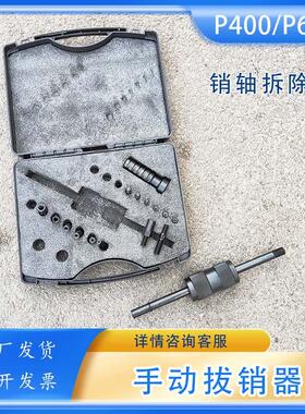 机械行业P600手动拔销器拆卸力大轴拆卸拉锤手动拔销器