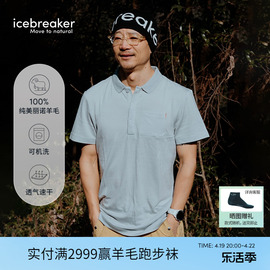 tnf联名icebreaker100%纯美丽诺羊毛男200短袖运动polo衫春