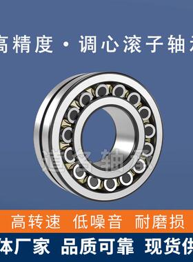 23040调心滚子轴承23044 23052 23060 23068三类轴承现货