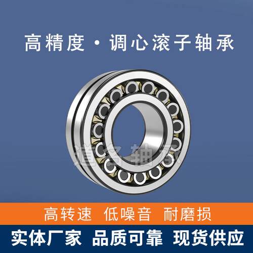 23040调心滚子轴承23044 23052 23060 23068三类轴承现货