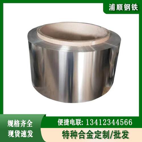 现货磁屏蔽1J85坡莫合金带铁镍卷带软磁合金带规格齐全