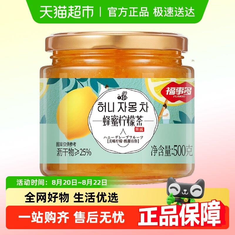 包邮福事多蜂蜜柠檬茶500g颗粒果肉方便冲调酸甜可口饮品下午茶饮