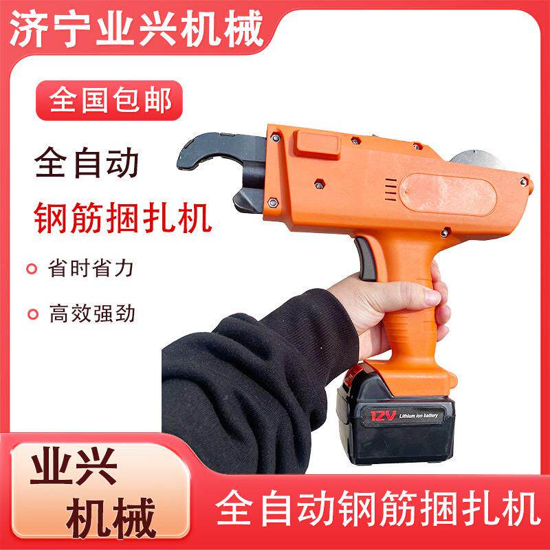 绑扎钢筋手持筋捆绑机钢工扎钩机丝机电动全自动扎钢筋YX590钢捆