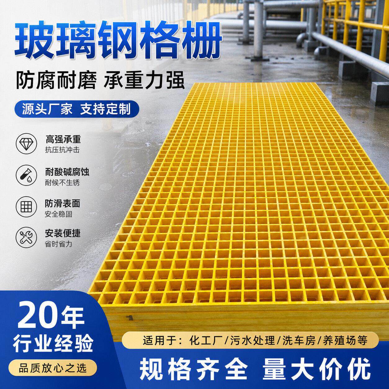 定制耐腐蚀玻璃钢格栅化工厂平台踏步格栅板养猪场漏粪板洗车格栅