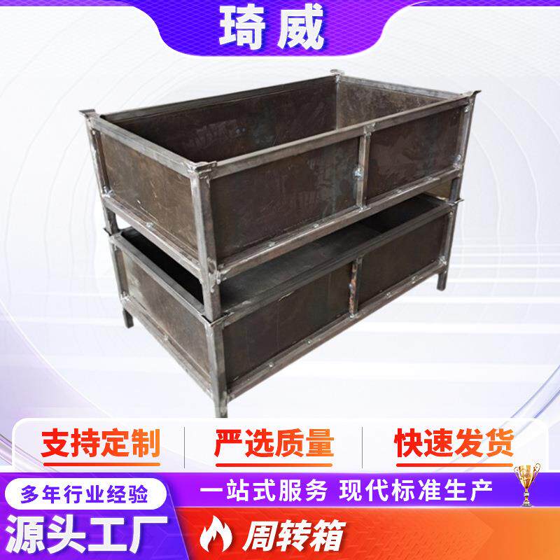 车间仓库收纳框工业废料箱铁质零件收纳框仓库铁框储物周转箱