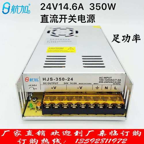 厂家直销开关电源24V14.6A350W电源220V转24V直流电源S-350-24