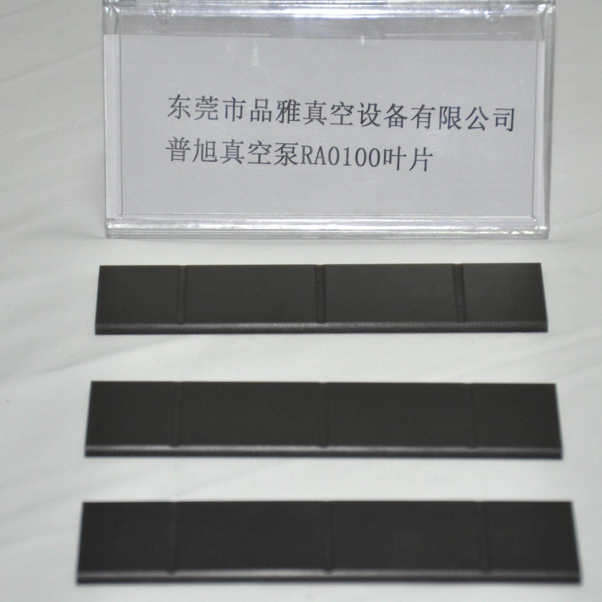 供应现货普旭真空泵SV1040/SV1010C碳精片/石墨碳片贝克真空泵