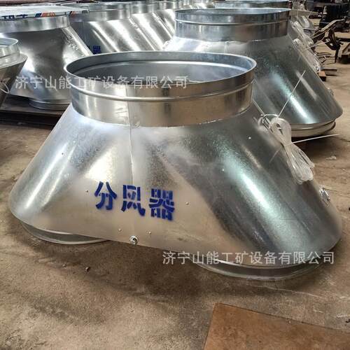 分山能供 应CZCZFF-100FF1000铁质矿用风筒风器 -防逆流装置