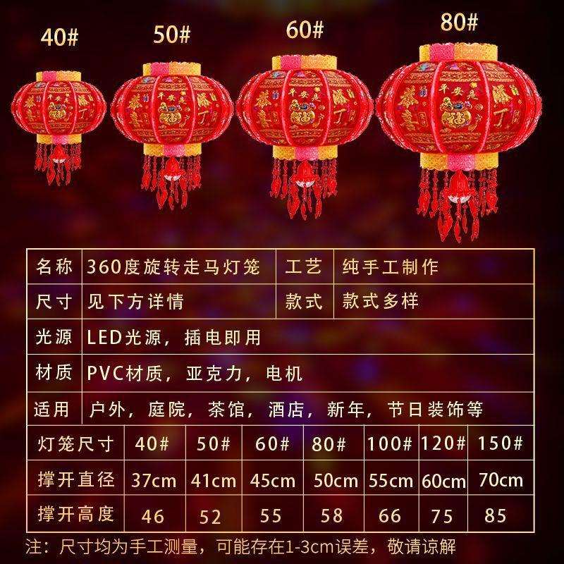 新年灯笼新款led旋转走马灯喜字福字大门过年装饰品春节挂饰灯笼