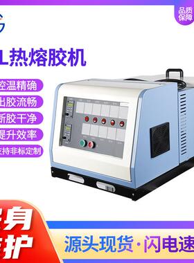 20L齿轮泵熔机 电子元件封装点胶设备 0L 胶P热UNXCR胶2 热熔胶机