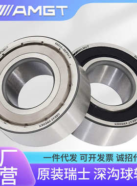 AMGT加厚深沟球轴承63312 63313 63314 63315 63316 63317 2RS 2Z