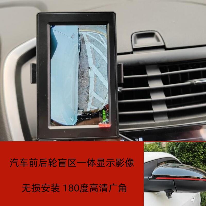 汽车AHD高清广角监控摄像头防水无损安装前后轮盲区一体显示影像