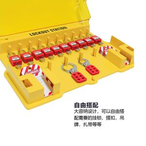 迈极安一体式壁挂可视化14位锁具工作站安全锁具工程塑料锁具挂板