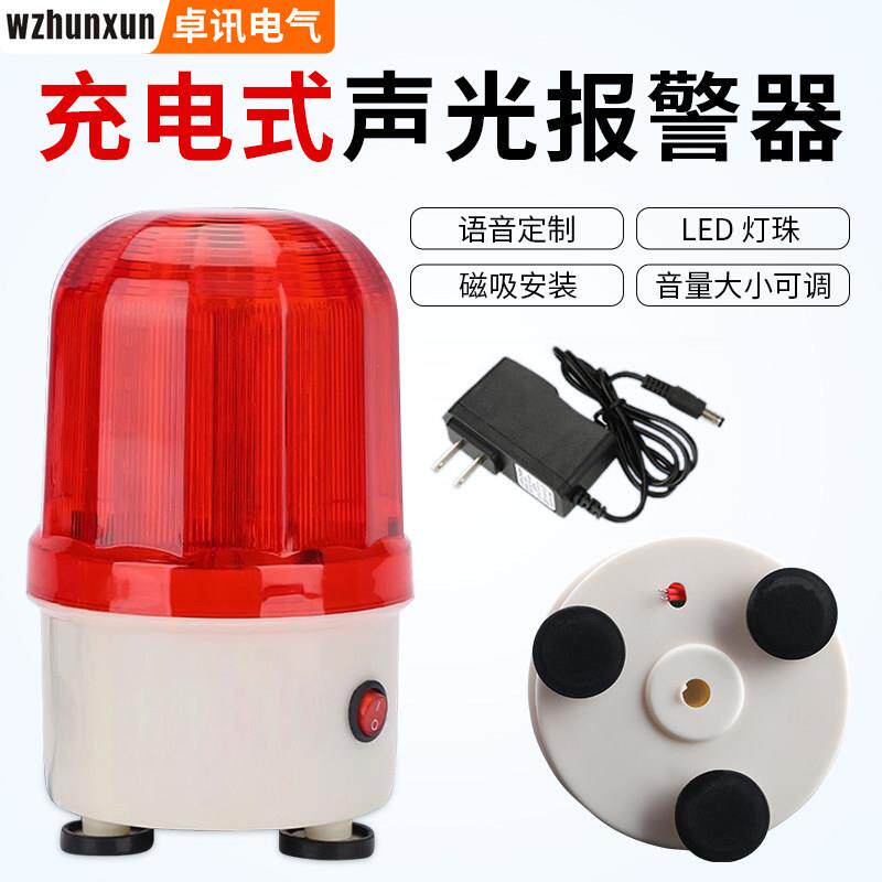语音声光报警器叉车报警器语音警示灯无线遥控开关挖机工程车报警