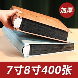 7寸8寸400张相册本大容量家庭影集纪念册情侣照片皮质插页式收纳