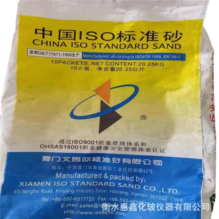 ISO标准砂厦门艾思欧水泥胶砂实验标准砂0.08-2.0mm中级砂灌砂法图片