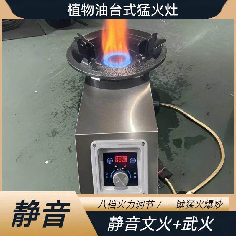 户外摆摊植物油台式猛火灶带鼓风机白油灶无风机家用灶爆炒简易灶