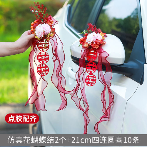 结婚楼梯扶手装饰婚礼婚房布置套装男方女方新房拉花婚庆仿真花