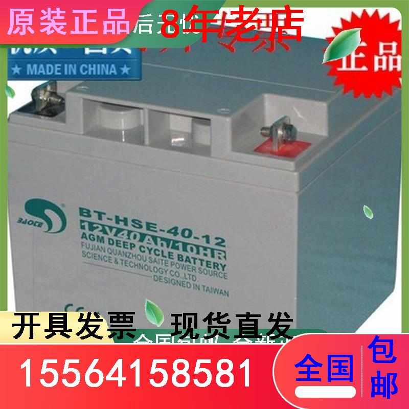 蓄电池12V45AH/BT-HSE-45-12铅酸免维护ups  太阳能/直流屏