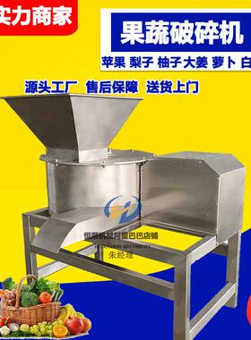 多刀头生姜大葱榨汁前破碎机 菠菜打粉机 高产能商用果蔬破碎机
