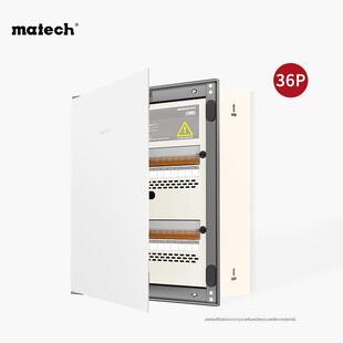 matech/玛德克 36位强电箱 暗装
