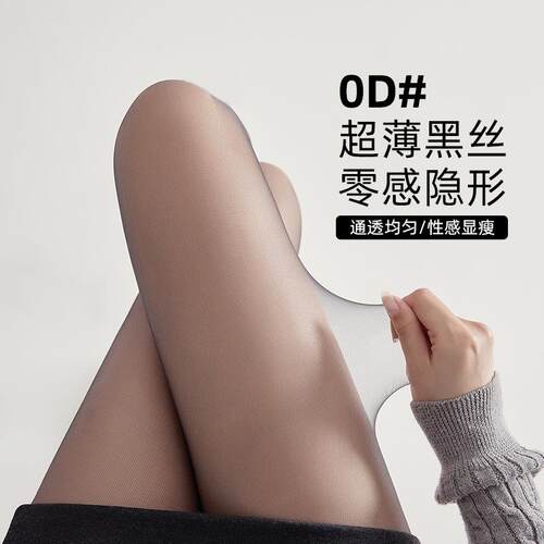 0d高透黑色丝袜女春夏超薄款防勾丝性感光腿神器不掉档打底连裤袜