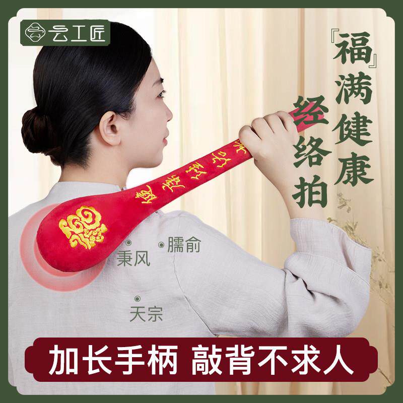 云工匠经络拍打经络棒健康经络拍打器拍八虚拍打疏中医通经络神器