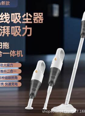 吸尘器无线充电大吸力家用车载床上手持式干湿两用小型拖地扫地机