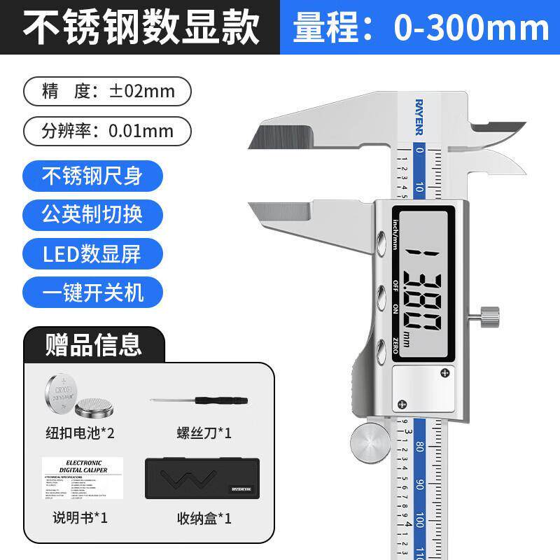 锐能锐能电子数显游标卡尺高精度工业专业卡尺0-150mm不锈钢不锈