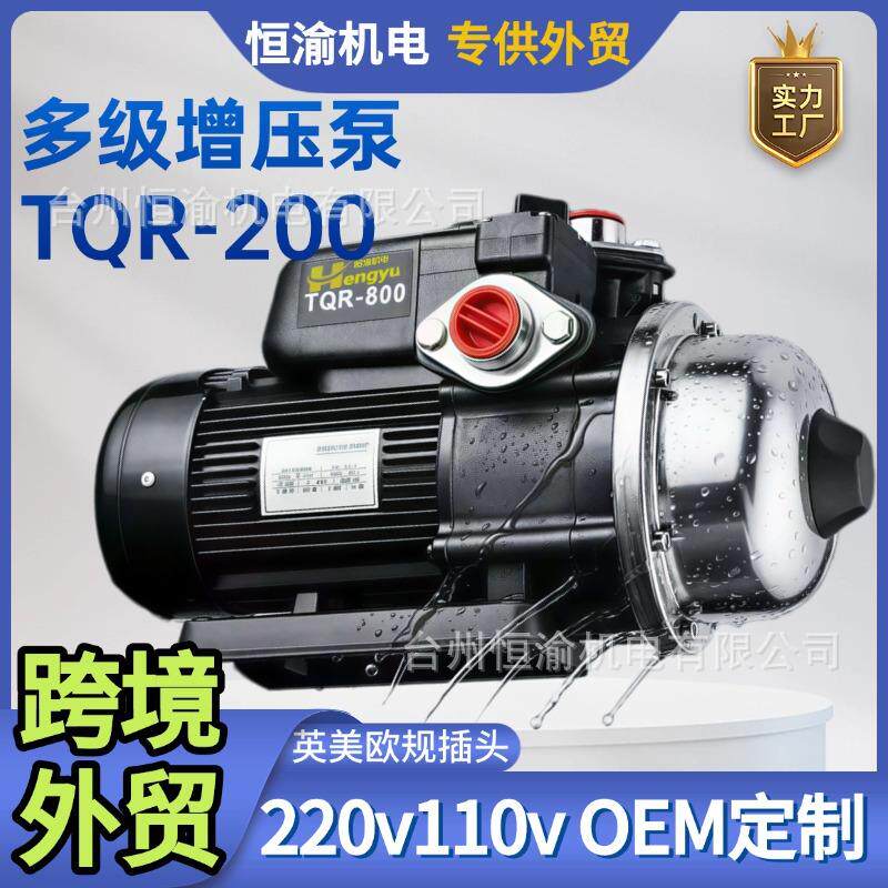 跨境TQR-200多级离心加压泵220v欧规热水器增压泵电子稳压自动泵