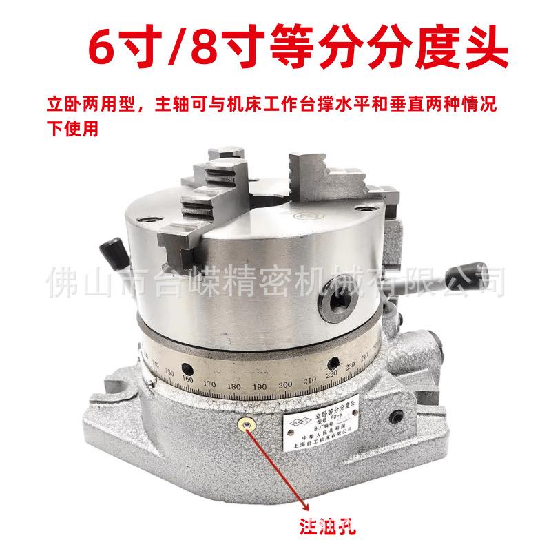 简易分度头6寸8寸快速分度铣床分度盘立卧两用分度头160三爪卡盘