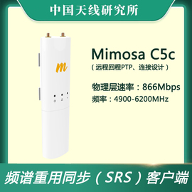 ubnt866m4900-6200mhz无线网桥基站，扇形天线ap覆盖多用户mimo