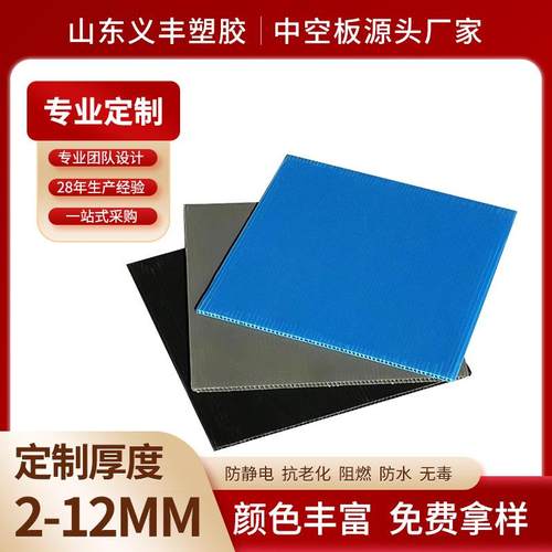 塑料PP防静电中空板抗老化瓦楞万通板加硬箱包隔板黑色抗静电隔板