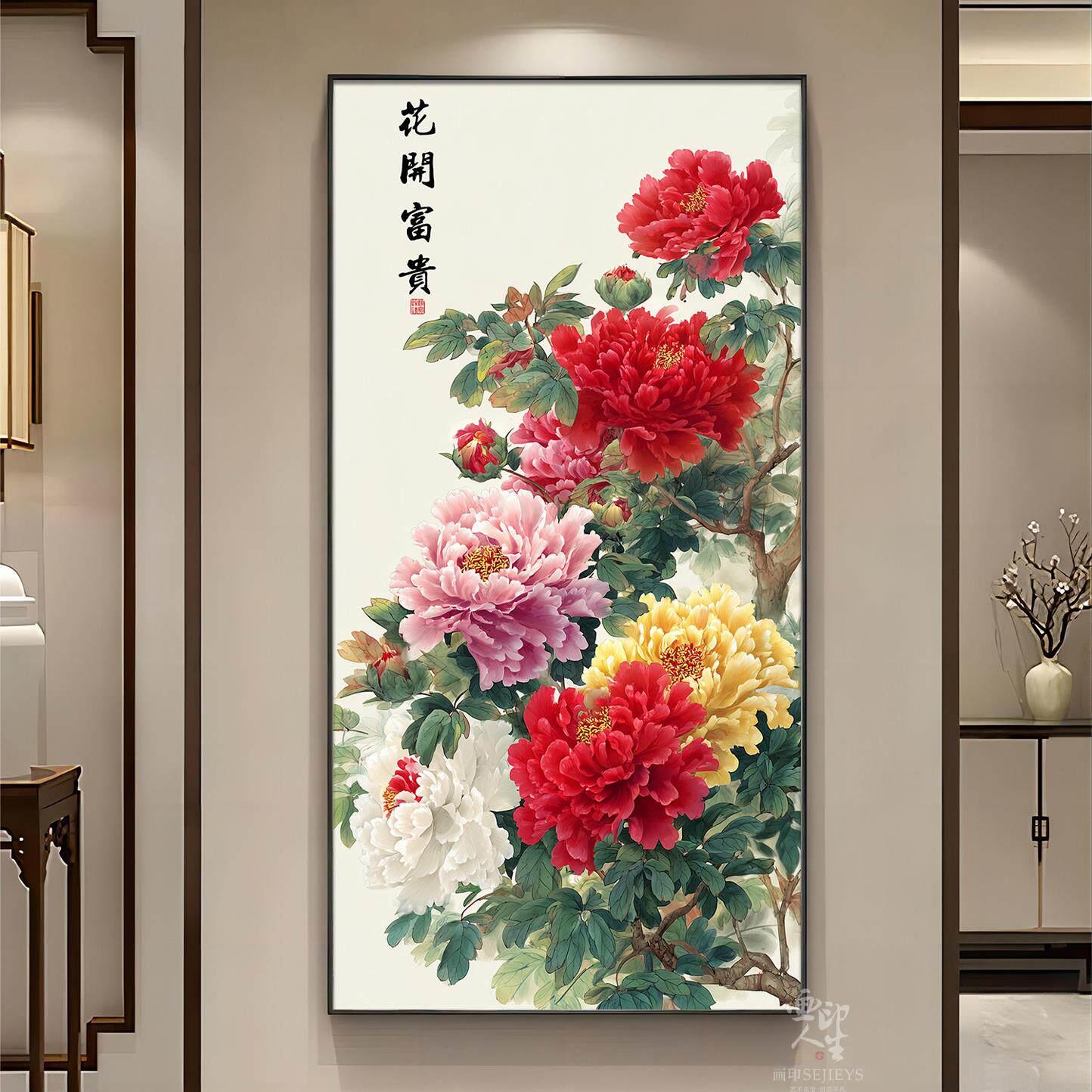 花开富贵玄关装饰画高级感入户正对门走廊过道壁画牡丹图挂画