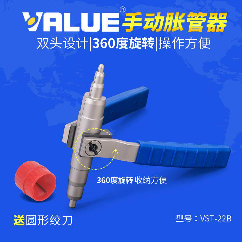 飞越手动胀管器 涨管器空调铜管扩孔器扩口器制冷工具 6-22mm涨口